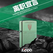 Lighter zippo genuine green ice resignation declaration windproof lettering custom original zppo zppo Zubao kerosene lighter