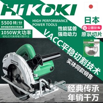 Original Hitachi electric circular saw C7SS handheld high one machine 7 inch electric woodworking saw cutting machine household circular saw