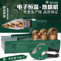 Budweilion Upscale Constant Temperature Hot Melt Water Pipe Hot Melt Machine Welds Plastic Welders Plastic Welders