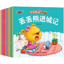 Full set of 20 books Baby parent-child story Paradise Full Phonic Companion Reading Storybook Baby Sleeping before Storybook 0-3-6 Stories Plotbook Parent-child Co-Reading Storybook Young Children Preschool Early Education Enlightenment Books