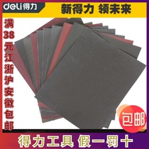 New right-hand brown corundum sand cloth with 240#-36 # sandpaper square sandpaper cloth sandpaper sheet 