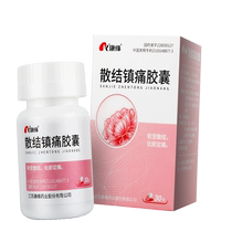 Kangyuan Sanjie Zhentong Capsules 0 4G * 30 capsules * 1 bottle box Sanjie relieving pain secondary dysmenorrhea irregular menstruation infertility endometriosis pelvic mass Ruanjie Huayu Dingtong Granules