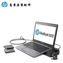 HP HP Expansion Bottom Seat D9Y32AA Notebook Expansion Dock Station Ultrathin Side Plug-in Port Base