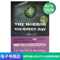 1 14 Season 5: 14 Days of Horror Ning Hang a literary self-owned e-book