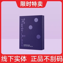 Perfect Mary Bright compact Latif mask nourishing moisturizing water tonic Anti-wrinkle Wrinkle Stick-sheet mask