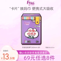 (69 yuan optional 8pcs) Free pure cotton exquisite bag pocket magic sanitary towel young girl palm bag aunt towel