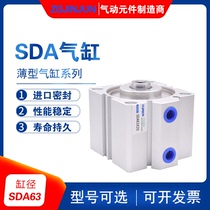 Small cylinder pneumatic SDA63X5x10X20X-2530X40X50X60X75X80X100SB