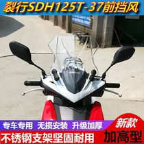 Suitable for Honda split SDH125T-37 scooter modified front windshield windshield windshield windshield shield