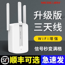 Mercury wifi signal expander enhanced wf wireless network repeater receiving wife home wlan Router amplification power expansion enhanced Wall waifai dual-band 5G Gigabit