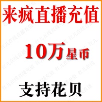 To crazy live to crazy Pentacles 100000 to crazy live 100000 Pentacles official seconds recharge