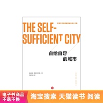 Self-sufficient urban Tmall e-books