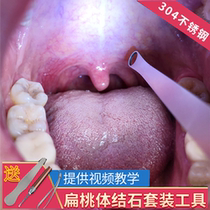 Tonsil stone removal tool suction device cleaning artifact flat conductor tonsil stone crypt scoop home home