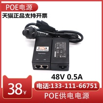  OE power supply POE power supply module Adapter 48V power supply module AP monitoring power supply with power supply AF standard