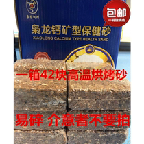 The Lord Dragon Calcium Mine Type Health Care Sand High Temperature Baking Lumpy Dry Health Sand Racing Sypigeon High Calcium Health Sand Sand 42 slices