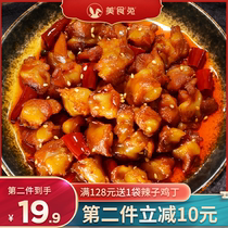 Gourmet rabbit spicy palm treasure snack Spicy chicken crispy bone chicken cartilage snack spicy chicken 150g
