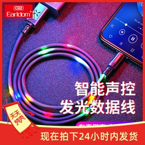 Earl Android Type-C universal tremble voice control beat flash charging cable for Apple streamer data cable