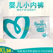 Pampers ultra-thin dry Green Gang small underwear size baby pull pants XL54 is XL108 unboxed