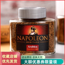 Russian coffee bottled American Arabica freeze-dried coffee instant coffee to refresh the black bitter coffee