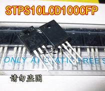 New imported original STPS10LCD100C Schottky tube STPS10LCD100CFP TO-220F