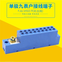 Terminal FJ6 JHSD-9 straight-in unipolar nine-meter junction box cable junction box