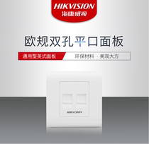 Haikangwei Video Plate Socket Super Five Class Six Module Computer Module Network Module No-Cable Line Phone Module 86