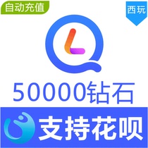 (Automatic recharge) Qile Live 50000 Diamond Recharge Live Diamond Recharge