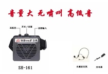 Bunghua SH-161 waist hanging portable lithium electric teaching tour guide selling field publicity small bee wired megaphone