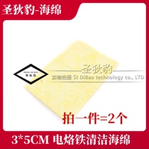 3*5CM electric soldering iron cleaning sponge Sponge soldering iron sponge 2 pieces of compressed sponge for welding in addition to tin