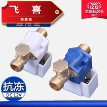 Solar water heater accessories solenoid valve controller 12V universal automatic water supply valve has pressure and no pressure