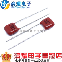 CBB capacitor 100V102J metal film capacitor 100V102K 1NF 5MM foot distance New straight shot