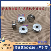 COMPUTER EMBROIDERY MACHINE ACCESSORIES EMBROIDERY MACHINE SHUTTLE CORE BRIGHT ALUMINUM SHUTTLE CORE EMBROIDERED WIRE CORE SHUTTLE CORE OUTER DIAMETER 21MM