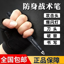 Anti Wolf God Ware Internet Red Girl Outdoor Courtship Legal Self Defense Attack Escape Self-rescue Portable Weapons Supplies