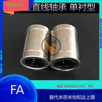 Single-lined linear bearing C- LMU3 4 5 6 8 10 12 16 M20 25 30 35 40 50 nickel plated