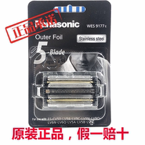Panasonic Shaver Mesh EXTRANET WES9177 with ES-CV50 LV9A LV9C LV5A LV5B LV6Q