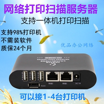 Can connect 4 printer network sharing servers 4 USB modified transfer network printing scanning shared devices