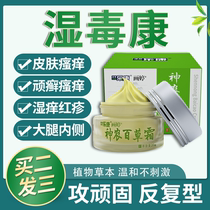 Wanyi wet poison Kangtang Wanyi wet medicine gel wet cream Wanyi official website flagship store Tangyuan wet poison Kangtang