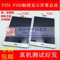 Suitable for Samsung tablet T355C touch screen T350 LCD screen P355C display P350 screen assembly