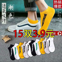  (15 pairs)socks mens short socks boat socks short tube spring and summer thin sports deodorant breathable Korean student tide