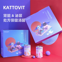 Cat Island ● Germany Import Cardivite Kd Kidney Prescription Urinary Soup Paulin Kidney Low Protein Soup Jar Gift Box 135ml
