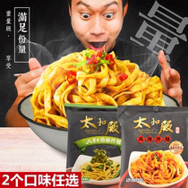 Taiwan Import Too and the Temple Spicy Mix 155g-9 Leaf Youth Stiffness Hemp Mix Noodles Handmade Sunscreen Red Food