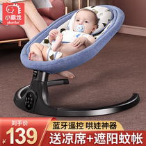 Coax baby artifact Baby rocking chair Baby recliner Comforting chair Newborn rocking bed with baby coax sleeping electric cradle