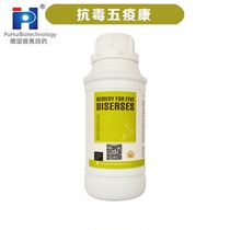 German Pratt & Whitney drug anti-virus virus disease mixed Newcastle disease pigeon pox influenza adenovirus pigeon plague