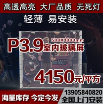 LED transparent screen outdoor glass curtain wall waterproof brightly high definition light transmission shop window ice screen P3 9 advertising display screen