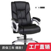 Bossy chair meeting chair can lift high-end managers chair leather