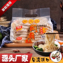 Taiwan imported Jin Yuan Cheng Guan Miao noodles fine noodles Tainan specialty handmade noodles 1200g packaging