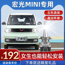 Wuling Hongguang mini ev Macaron Modified led Headlight H4 Lens Car Light Burst Mini Mini Bulb
