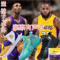  Kobe Bryant basketball shoes mens cement floor James non-slip wear-resistant combat sports shoes friction sound There is a sound will be loud