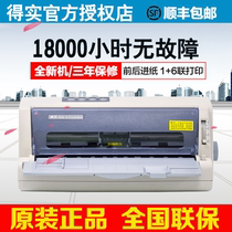 Deground DS-1100II needle printer high load intelligent 24-pin flat push bill VAT Invoice statement release single check accounting voucher delivery Bill 1 6 joint