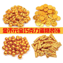 Yuanbao gold coin chocolate cake decoration piece peanut gold bar ball birthday sweet snack baking accessories