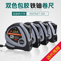Adhesive wear-resistant steel tape measure 5 meters high precision ruler with high quality brake 3 meters 7 5 meters woodworking frosted ruler